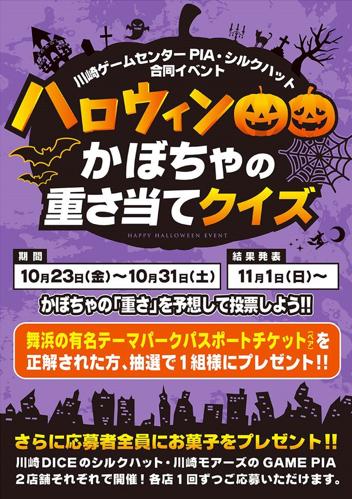 川崎 pia イベント：楽しみなイベントが川崎で開催されます！