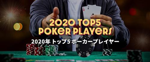 ポーカープレイヤーの年収はどのくらい？