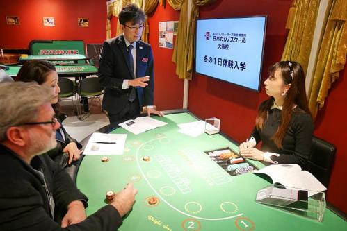 大阪 カジノ スクール：カジノディーラーを養成する学校