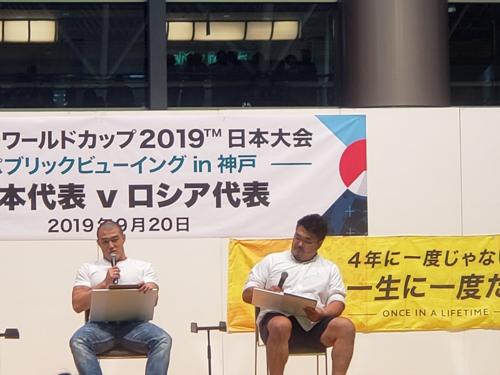 神戸でワールドカップのパブリックビューイング