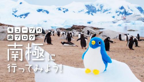CRひらけ!ペンギンアイランドの楽しみ方をご紹介！