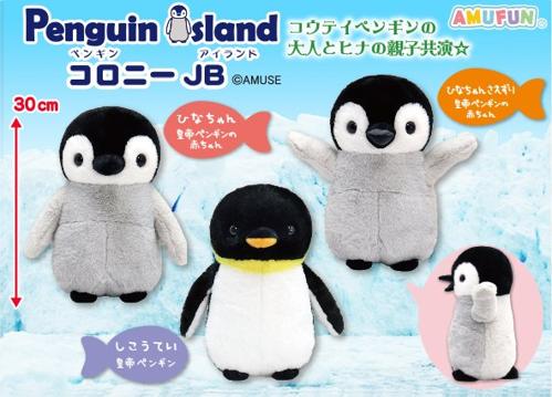 CRひらけ!ペンギンアイランドの楽しみ方をご紹介！