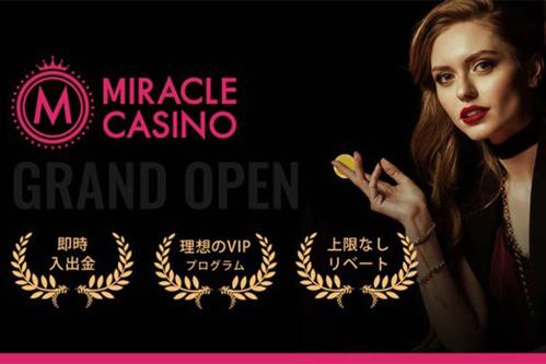 オンラインカジノ グランドオープン 2019！最新のエキサイティングなギャンブル体験！