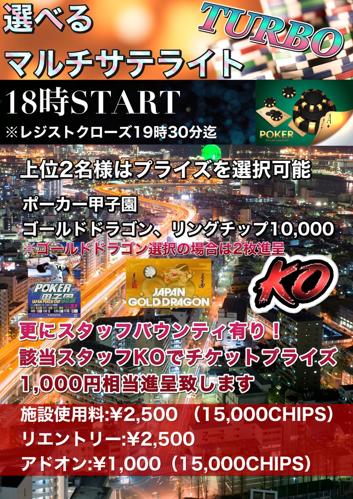 ポーカーライブ大阪 フェイスブックで最新情報をチェック！